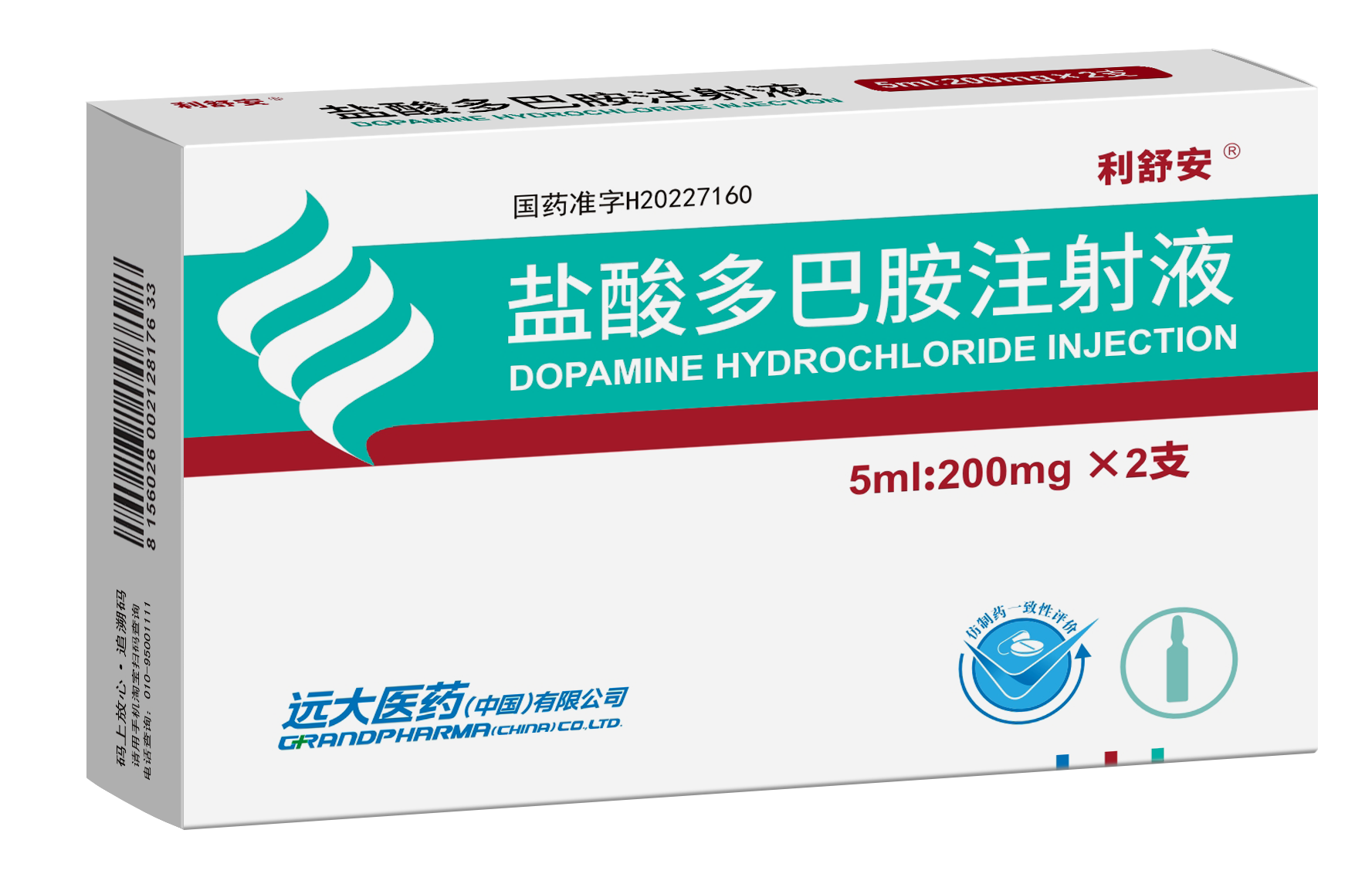 Dopamine Hydrochloride Injection