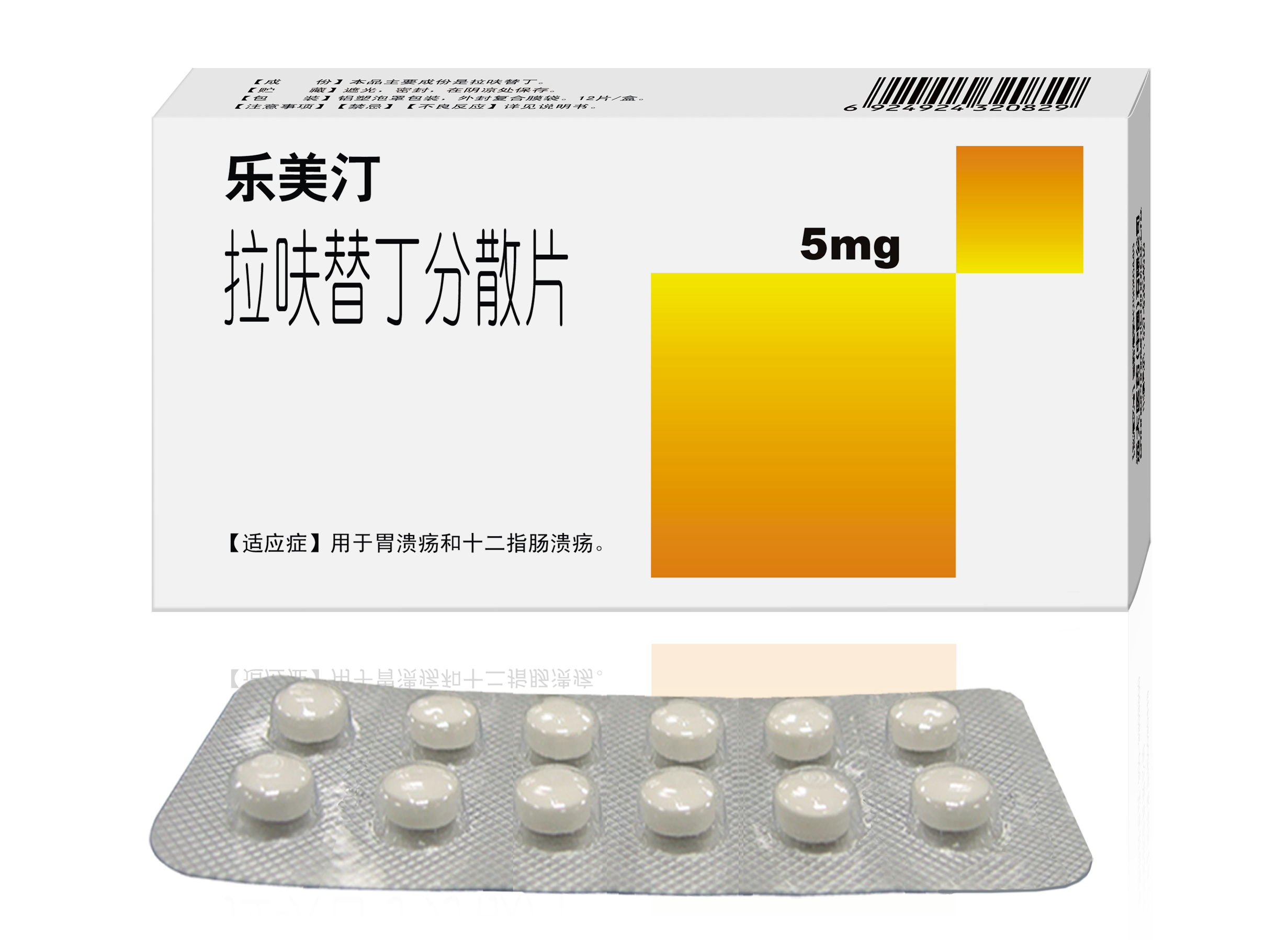 Lafutidine Dispersible Tablets