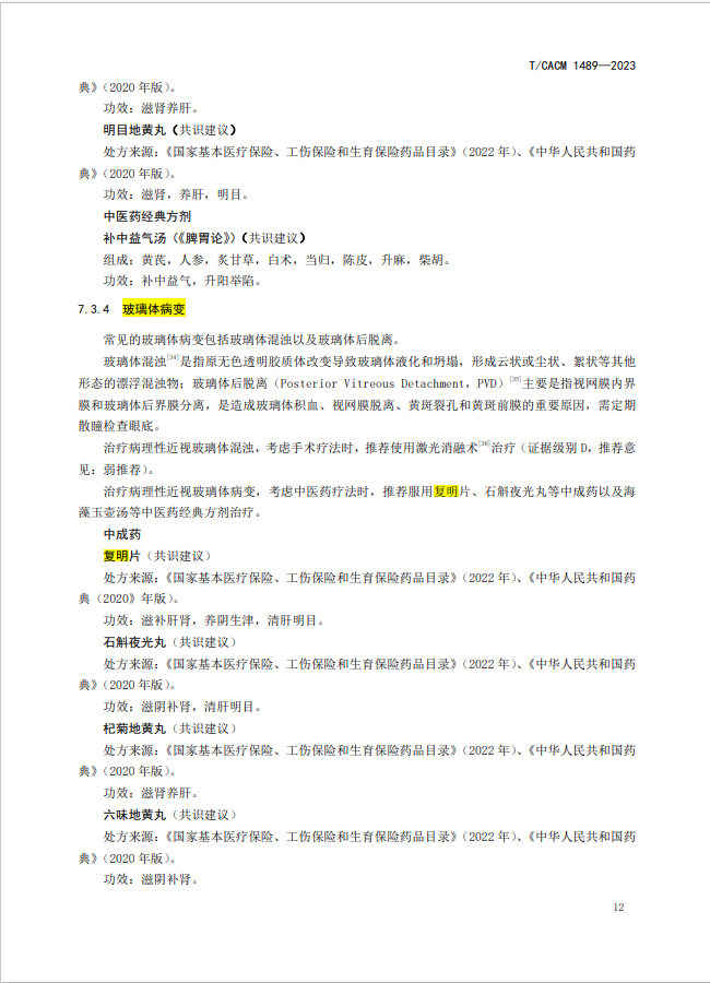 2121非凡(中国游)体育官方网站