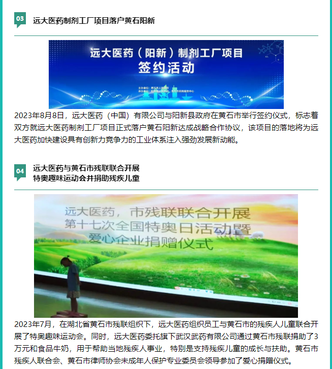 2121非凡(中国游)体育官方网站