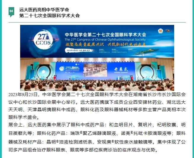 2121非凡(中国游)体育官方网站